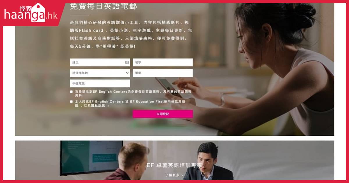 學好英文 免費訂閱ef Englishtown每日英語e Newsletter 香港堅慳家網購慳人包 學好英文 免費訂閱ef Englishtown每日英語e Newsletter 香港堅慳家網購慳人包