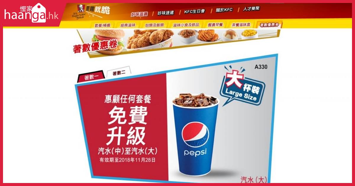 Lookfantastic hk coupon code