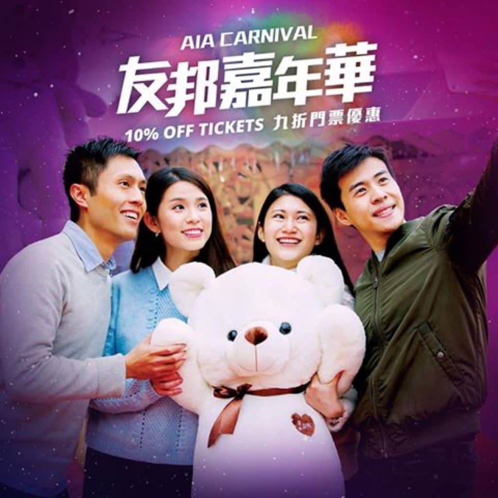 AIA Carnival #友邦嘉年華即減$13優惠：憑百佳$200收據即享- 慳家網購懶人包