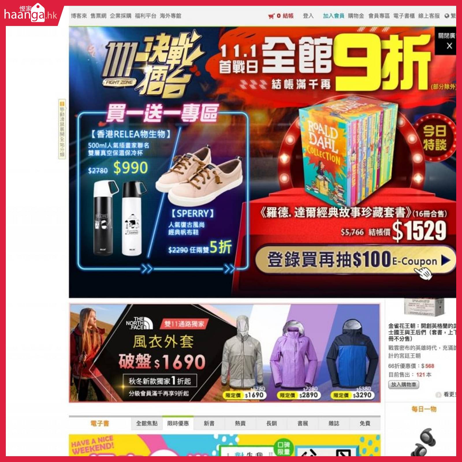 博客來books Com Tw 雙11 超正優惠 全館滿千全單9折 香港堅慳家網購慳人包 博客來books Com Tw 雙11 超正優惠 全館滿千全單9折 香港堅慳家網購慳人包