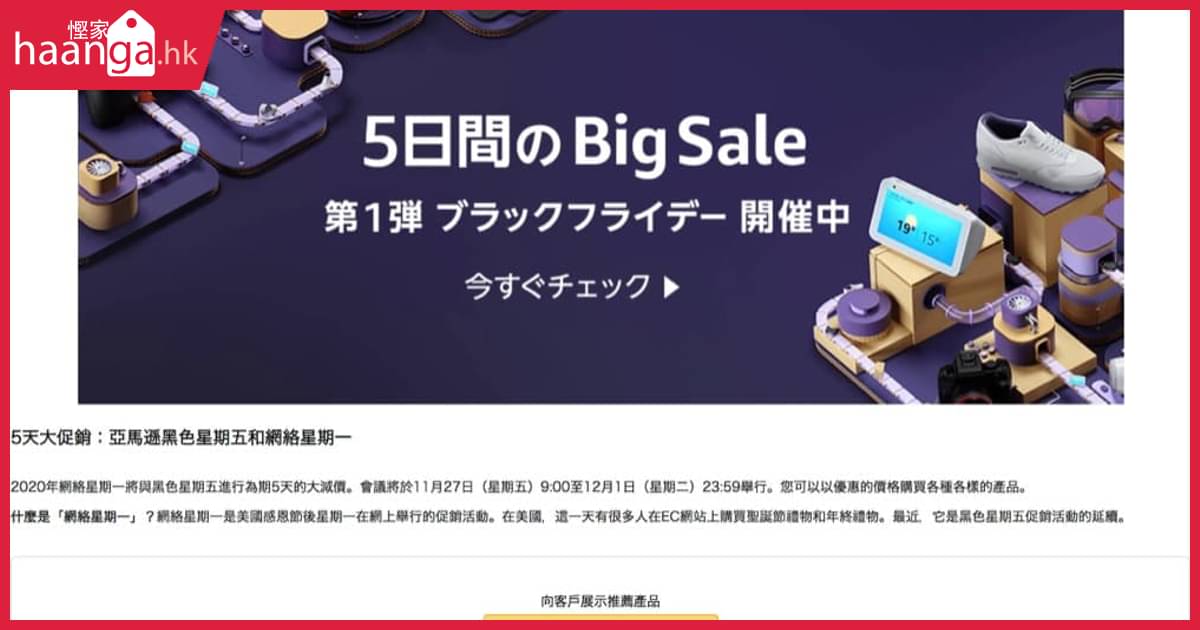 21 年2 月amazon Jp Us 優惠代碼 推廣編號 獨家offer 限時額外折扣 免運費 Haanga Hk 香港堅慳家網購慳人包