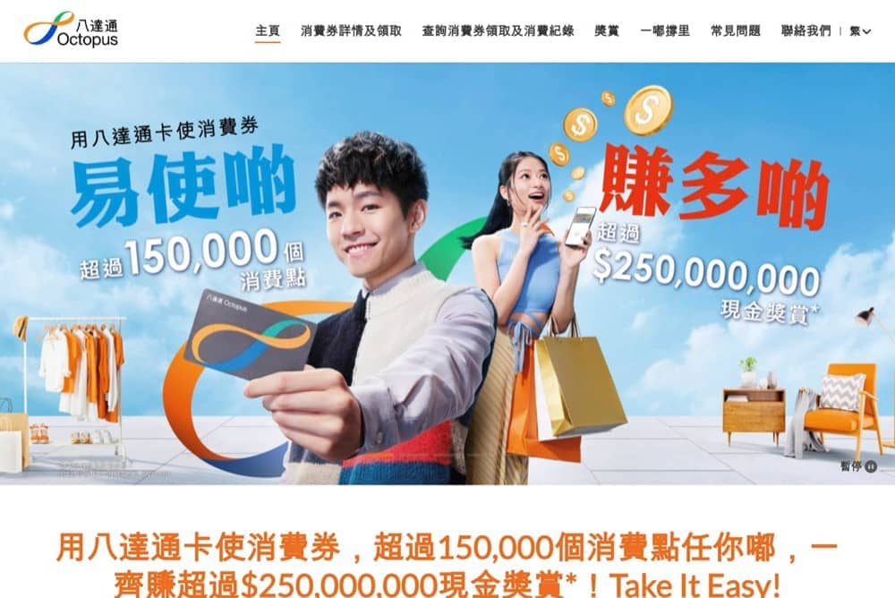 [消費券轉會] Citi八達通信用卡HK$1180現金獎賞及15%車費回贈- 慳家網購懶人包