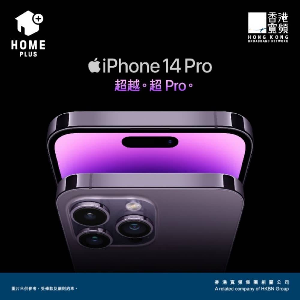 Ringo　iPhone 14 Plus 香港版 新品未使用512GB Apple 推出iPhone 14 及iPhone 14 Plus - Apple (香港)