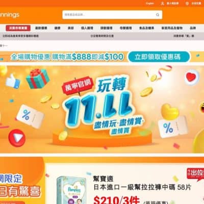 ▶️ 2023年12月【萬寧Mannings 最慳優惠代碼/code+抵買推介】haanga.hk 第1 頁 ▶️ 2023年12月【萬寧Mannings 最慳優惠代碼/Code+抵買推介】Haanga.Hk 第1 頁