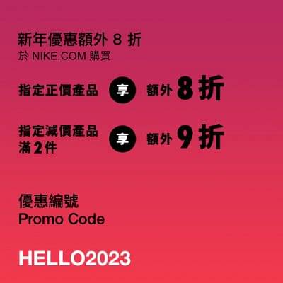 promo codes for nike air force 1