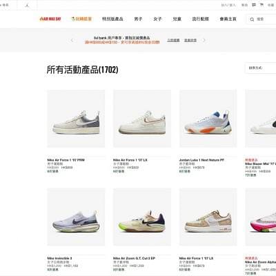 Nike shop hk coupon