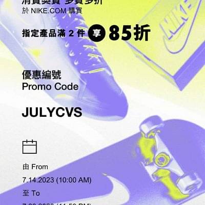 Nike shop hk code