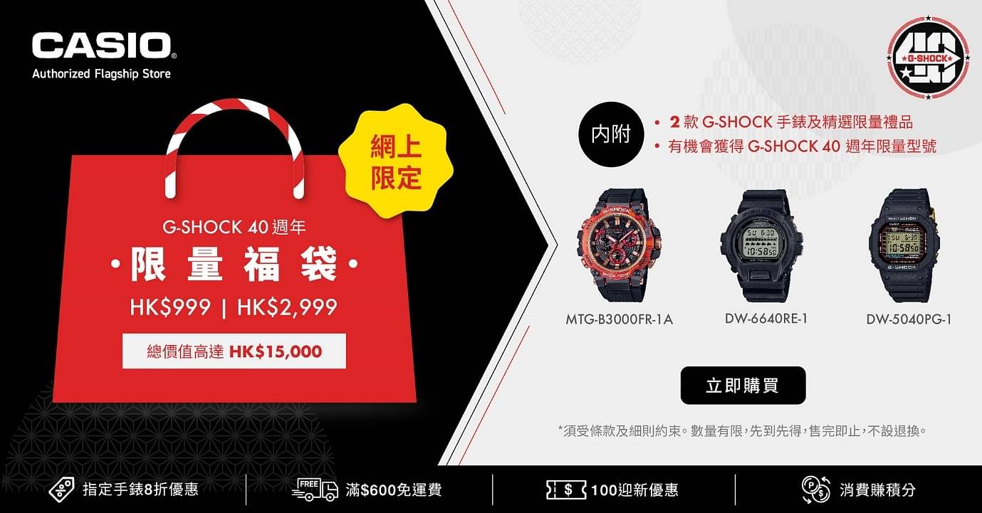 カシオ G-SHOCK 福袋2024 3本セット 新品未使用 - 時計