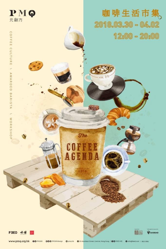 PMQ The Coffee Agenda咖啡生活市集 | 慳家@香港 HK